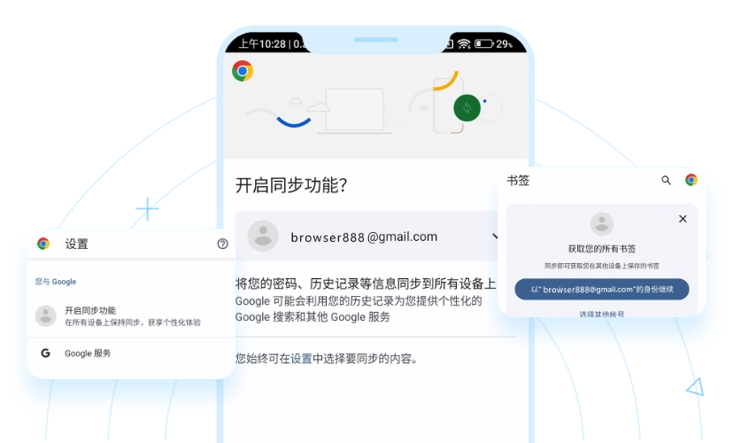 Multi-Device Synchronization