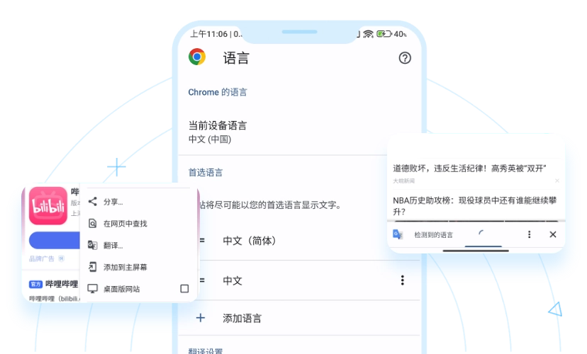 One-Click Translation