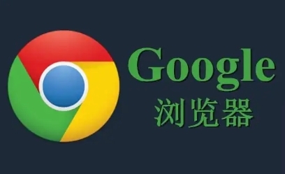 google浏览器办公效率工具操作技巧实操教程