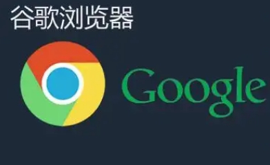 Chrome浏览器下载及下载包备份与恢复方法